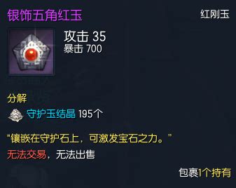 揭秘！国服剑灵五角宝石高效获取攻略 3