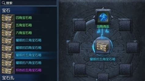 揭秘！国服剑灵五角宝石高效获取攻略 1