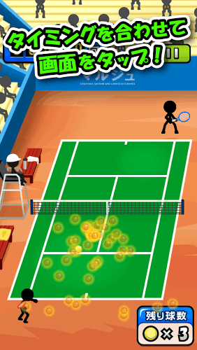 网球大作战3D