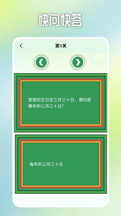 亿关猜题app