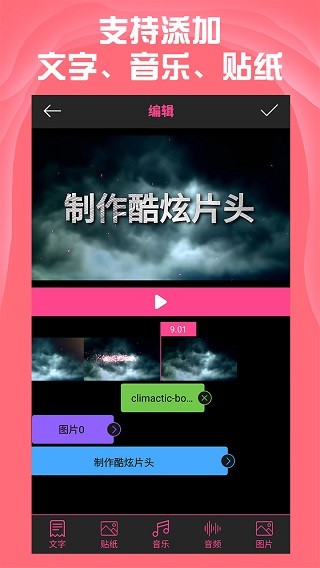 AE特效片头大师app