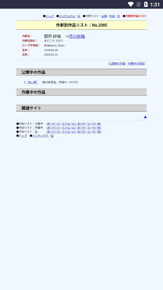 青空文库日语网页版