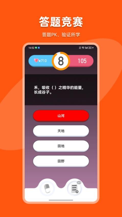 知书答礼app