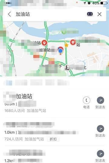 想知道附近哪里有加油站？教你一招，轻松在百度地图中查找！ 5