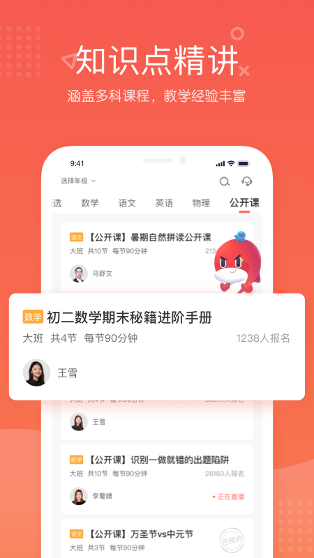 一起学网校