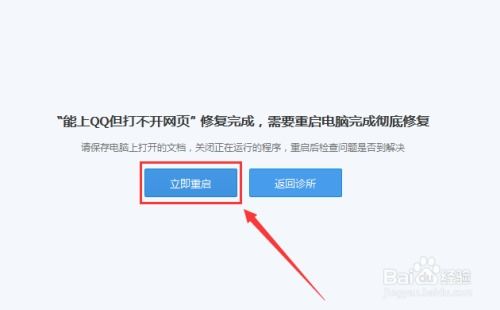 如何解决能上QQ但不能上网的问题？ 2