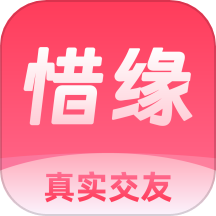 惜缘app v1.1.8