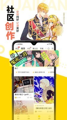 多米漫画