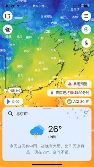 和风天气官方版