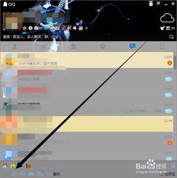 如何隐藏腾讯QQ小图标：操作步骤指南 1