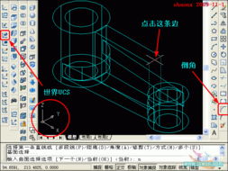 精通AutoCAD：三维建模实战教程与精彩实例 1