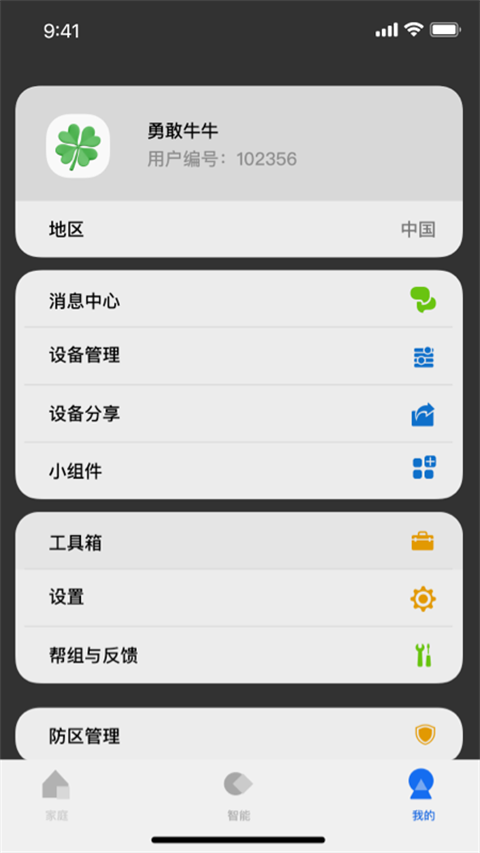 LifeSmart云起
