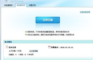 IE主页被恶意篡改？一键恢复指南！ 3