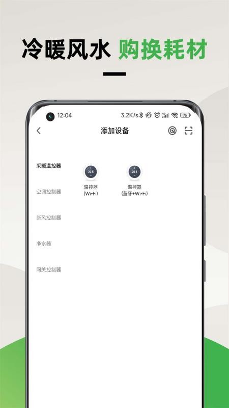 离家近智家平台 v1.0.0