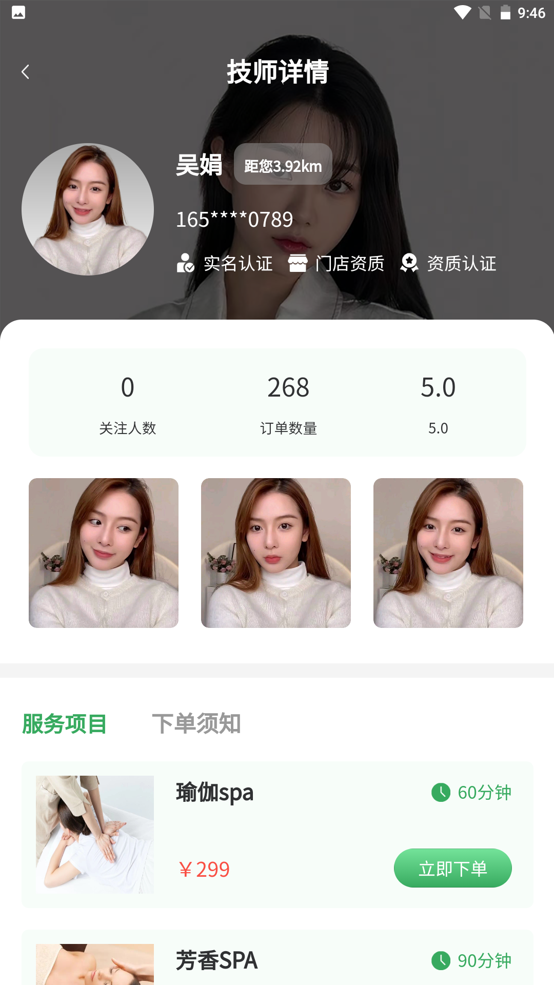 琅玩棠app