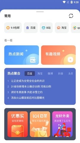 龙轩导航app