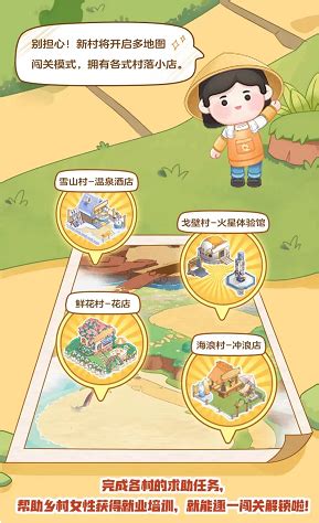 苹果手机用户如何将蚂蚁新村变为海浪村？ 3