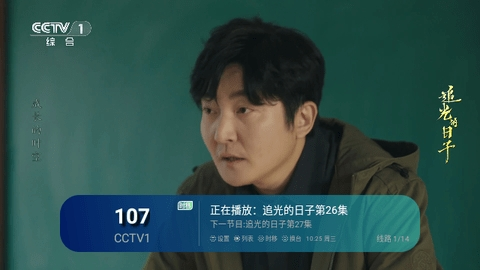 新全球tv电视直播