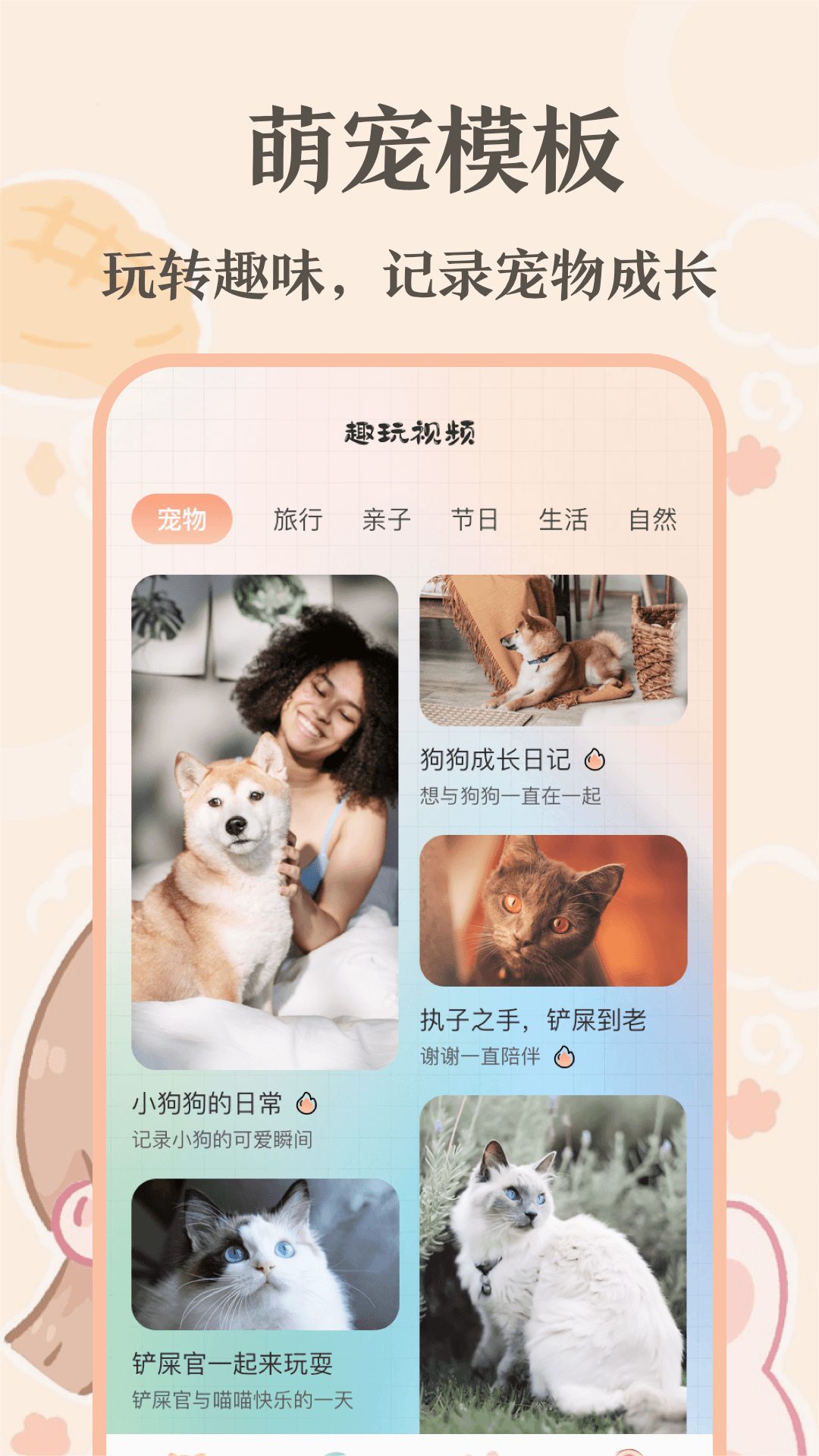 趣味猫语翻译器app