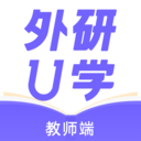 外研U学教师 v3.14.0
