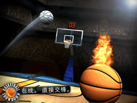 虚拟篮球VR