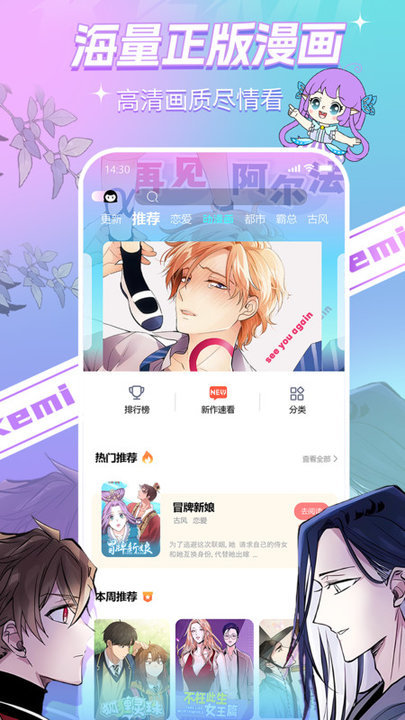 可米漫画app官方版