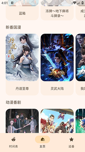 Animius官网安卓版