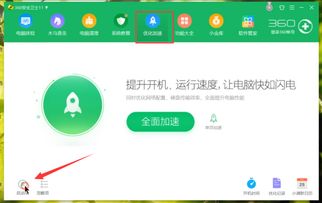 电脑开机启动项怎么关闭？ 1