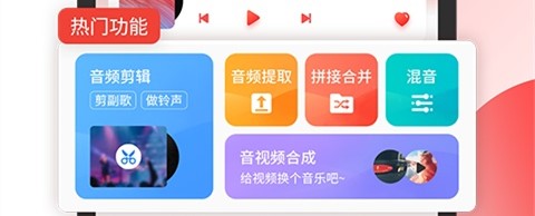 小听音乐剪辑 1