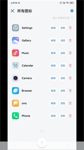 做你的图标包app