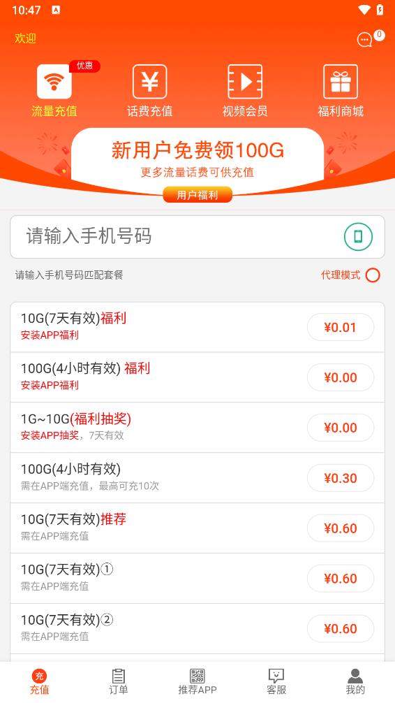 碧天乐购app