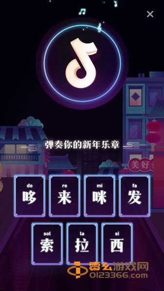 揭秘抖音集音符玩法，弹奏新年乐章，探索音符彩蛋攻略 4