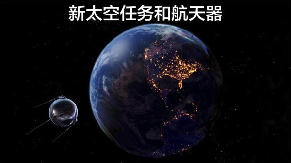 宇宙探索2已付费版