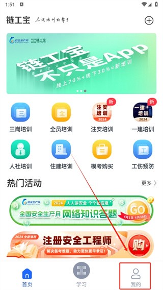 链工宝最新版