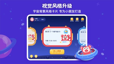 火花思维学生端app