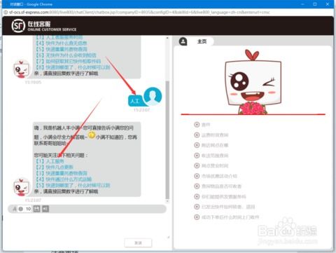 顺丰客服热线快速接通人工服务秘诀，让您的问题秒速解决！