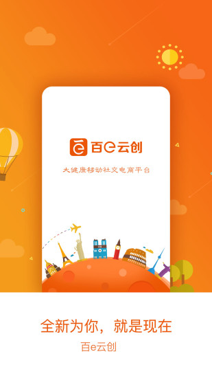 百e云创app