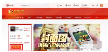 如何开通手机微博账号？ 2