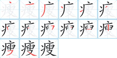 轻松掌握'减'字的正确笔顺，一笔一划学起来！ 1