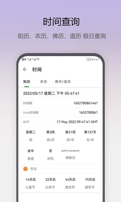 即刻工具app