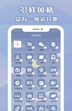 桌面小管家app