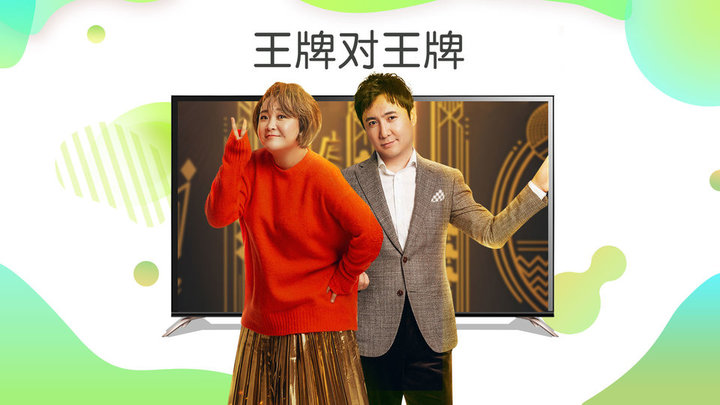 银河奇异果TV版