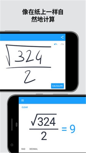 calculator手写计算器