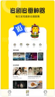 如何在iPhone手机上下载土豆视频？ 4