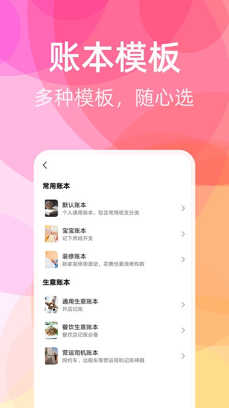 橙子记账