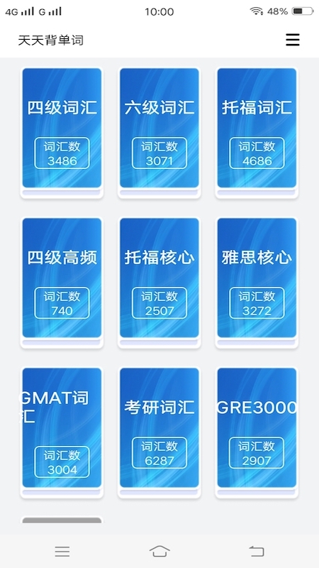 千词斩