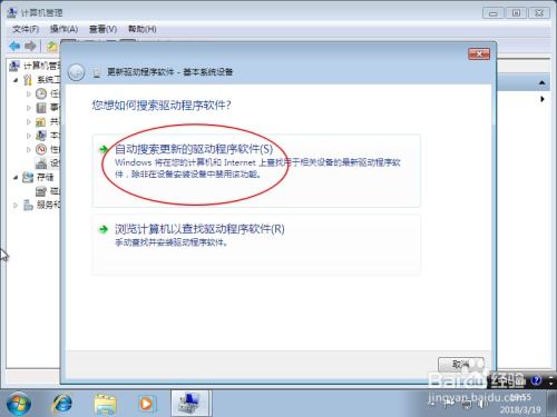 轻松指南：如何用光盘为你的电脑重装操作系统 1