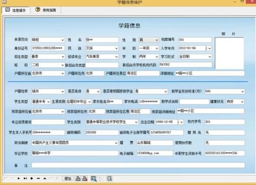 如何轻松查询国网学籍号 1