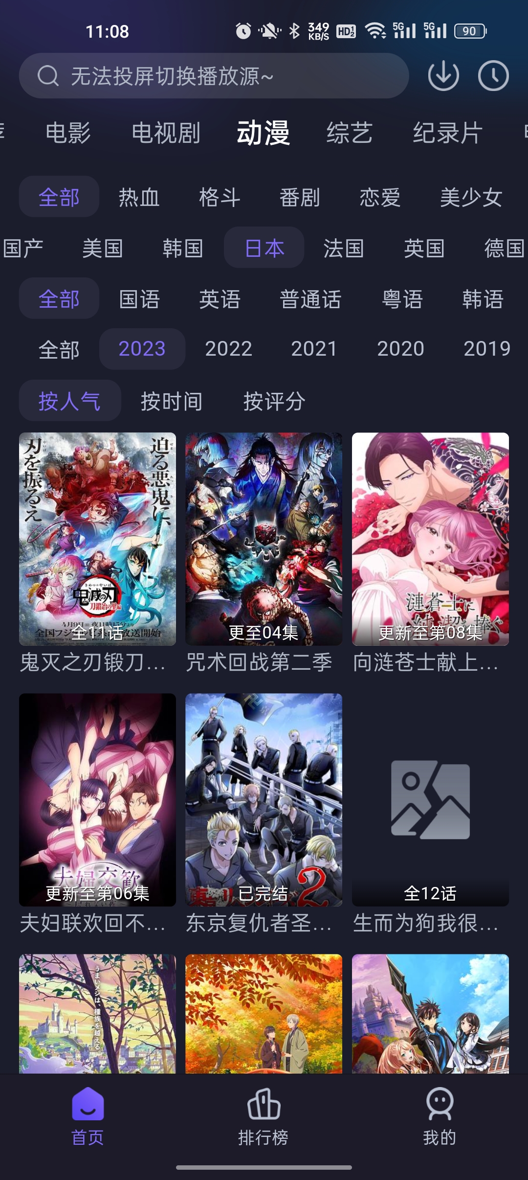 即刻追剧无广告版