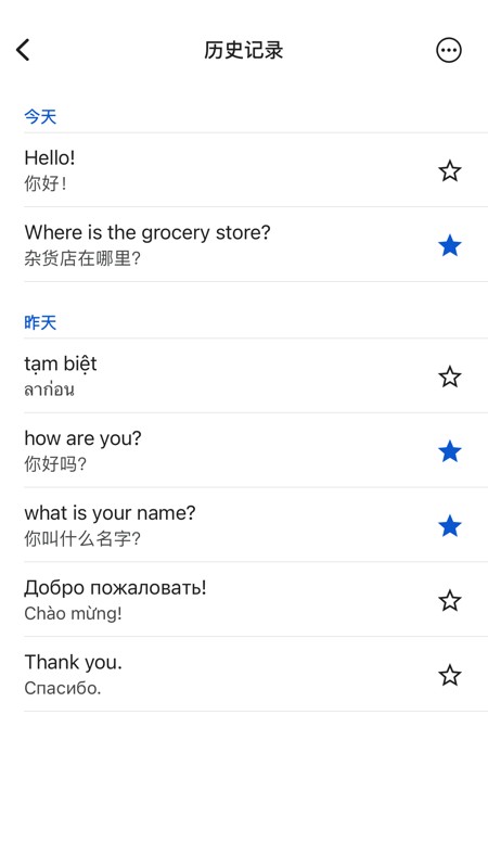 Google翻译app